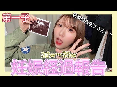 【妊娠経過#7】これって前駆陣痛？過ごしやすかった妊娠9ヶ月のお話