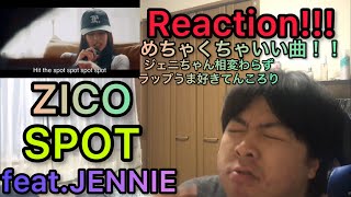 【ZICO】（지호）’SPOT’（feat.JENNIE）Official MV Reaction!!!