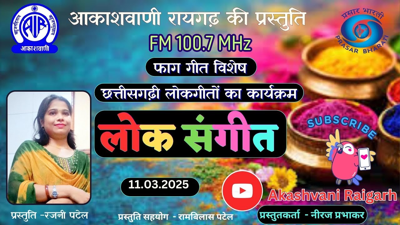 फागुन महीना पहुना बन आज आये,फाग गीत ,होली ,CG HOLI SONG,#cgholisong2025