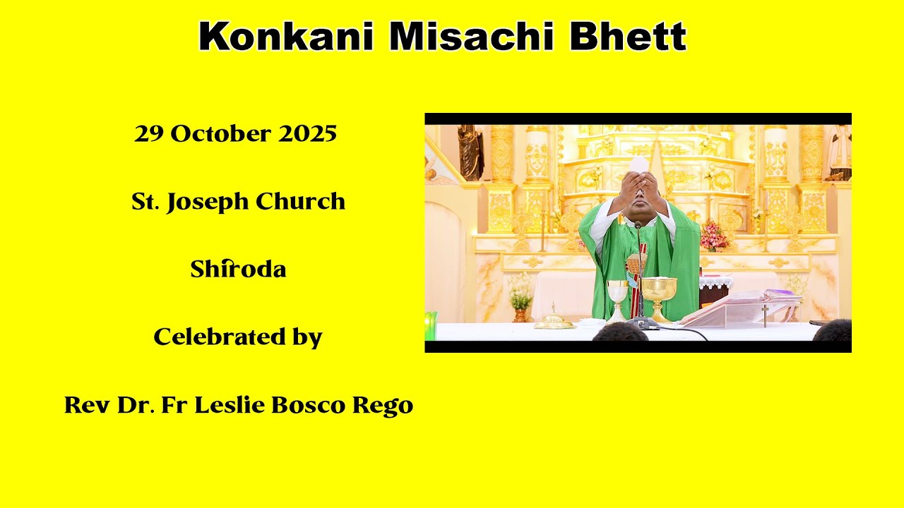 Месса на языке конкани — 29 октября 2025 г. — преподобный доктор Лесли Боско Рего — церковь Свято...