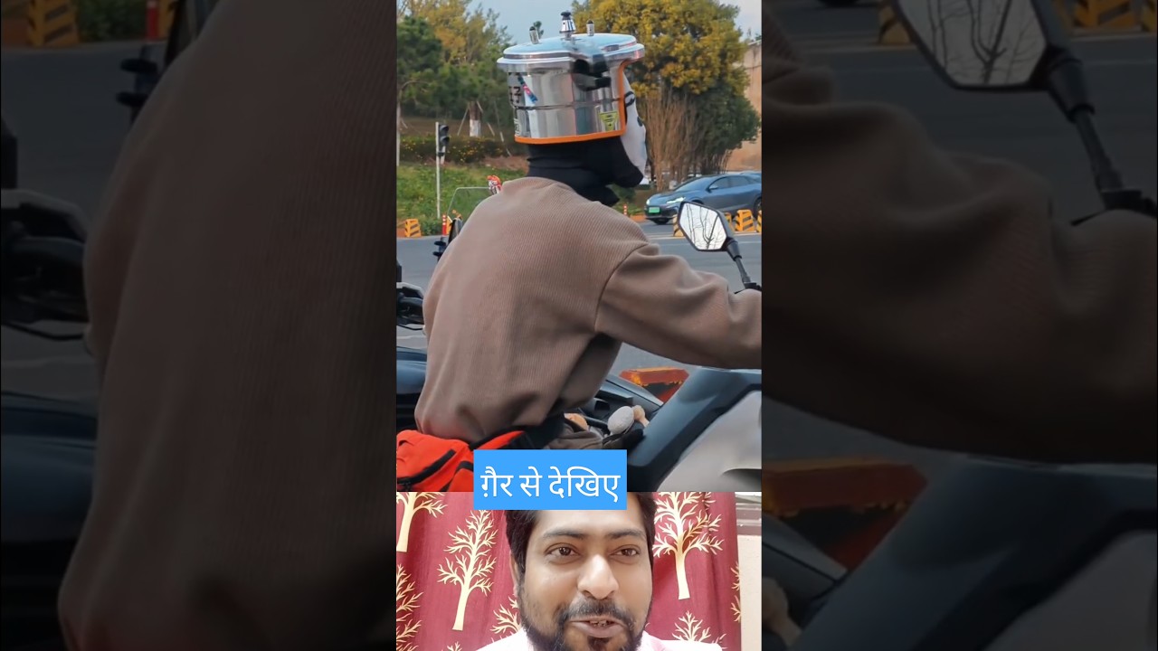 helmet ki jagah pressure cooker