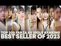 Top 200 ranking sales fanza of 2023