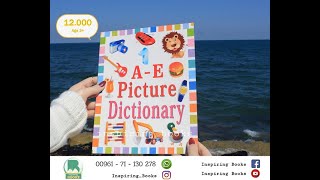 JQ Stationery - A-E Picture Dictionary (1)