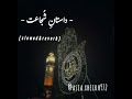 Dastan E Shuja'at | slowed&reverb | Tum se milne lahad men |Mola Abbas as Manqabat | Asia Zammurdvi