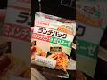挟むと美味しいよって伝えなきゃ#ランチパック