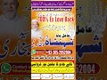 Amil Baba gujranwala ( Amil baba gujranwala ) #authenticAmilBaba #RealAmilBaba #AmliyatExpert