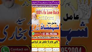 Amil Baba gujranwala ( Amil baba gujranwala ) #authenticAmilBaba #RealAmilBaba #AmliyatExpert