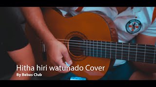 Video thumbnail of "Hitha hiri watunado Cover"