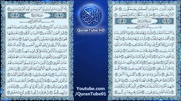 عبدالمحسن القاسم | 084 : سورة الإنشقاق | حفص عن عاصم