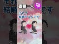斎藤一人｜神様が教える幸せのなり方#shorts