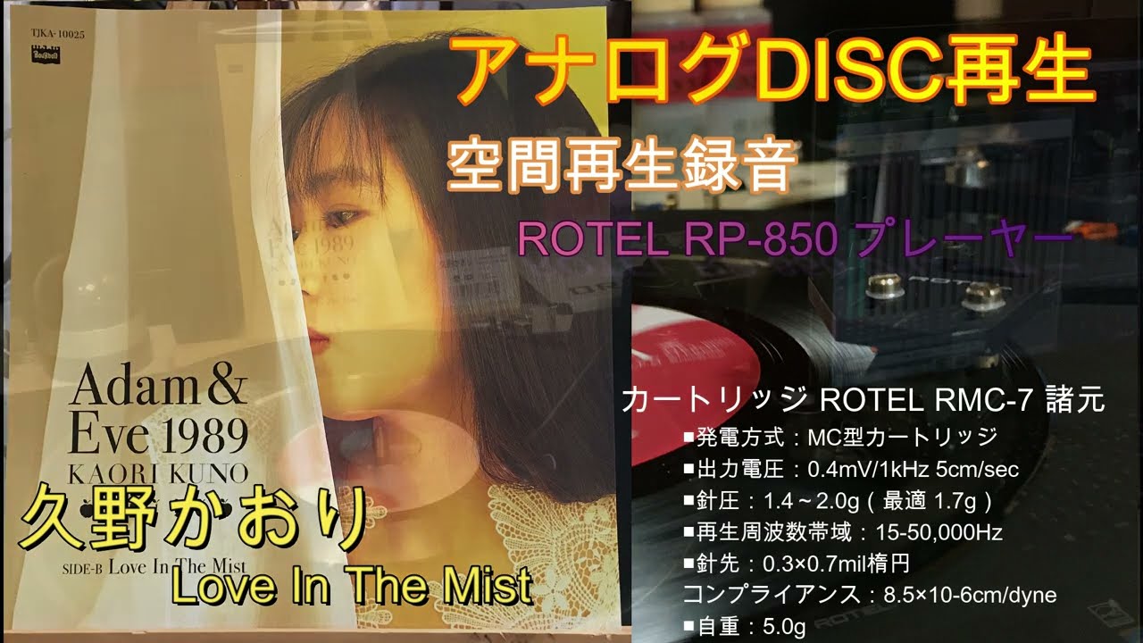久野かおりのシングル盤を聴いてみた(^^♪ - しんのすけの音楽と