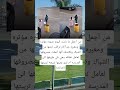 من أجمل ما رايت اليوم صوره مؤثره ومعبره جدا لأم تراقب ابنتها من الشباك وتكتشف أنها أعطت مصروفها