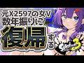 【Splatoon3】レイダースないからSplatoon3やる！！！！！【 宵月紫乃 /新人Vtuber】 #splatoon3 #スプラトゥーン3