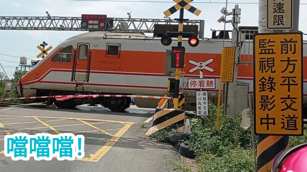 火車平交道 火車平交道聲音噹噹噹 火車聲音 Youtube