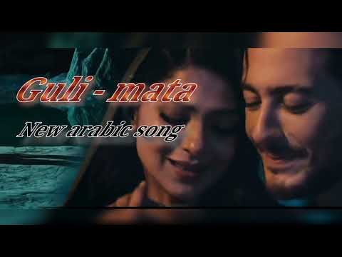 Guli - mata | arabic song | aai aai aai aai|  love song