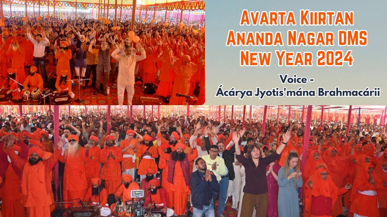 Baba Nam Kevalam || बाबा नाम केवलम् || Ávarta Kiirtana (आवर्त कीर्तन) || DMS Anandanagar 2024