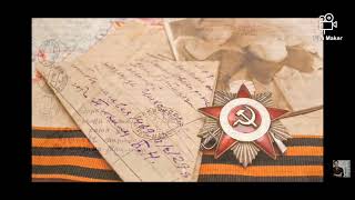 письма с фронта читает Юрий Шатунов. Я была приятно удивлена 🙏🏼🕊️