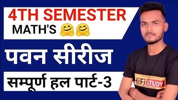 पवन सीरीज हल पार्ट-3/UP DELED 4TH SEMESTER MATH/BTC 4TH SEMESTER MATH #mathbylalit #4thsemestermath