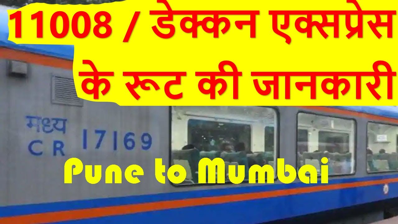 11008 / Deccan Express Train 11008 PUNECSMT Route Info दक्खन Chart Preparation Time For Deccan Express