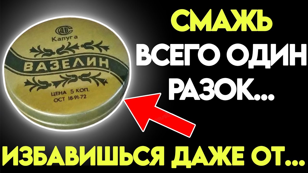 Вазелин Для Смазки Секса Вазелин Для Смазки Секса