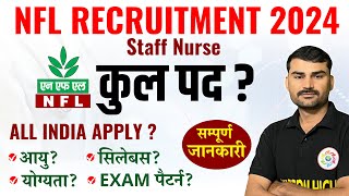 NFL recruitment 2024 | NFL staff nurse vacancy 2024 | संपूर्ण जानकारी | best books for nursing exams