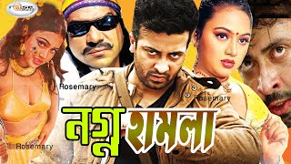 Bangla Movie