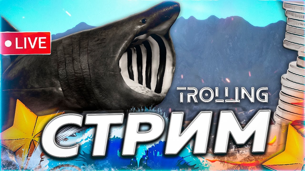 ❄️ МОРСКОЙ ЗАПЛЫВ ☃️ МОТАЙ МЕНЯ ПОЛНОСТЬЮ 🎁 Рулетка & Розыгрыши🎄СТРИМ Русская Рыбалка 4