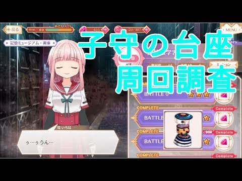 マギレコ 子守の台座ドロップ率調査 Youtube