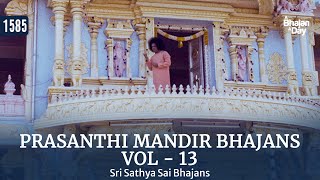 1585 - Prasanthi Mandir Bhajans Vol - 13 | Sri Sathya Sai Bhajans #prayer