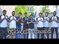 Awuruddai Hinahena (අවුරුද්දයි හිනැහෙන) Yaka Crew (Official Music Video)