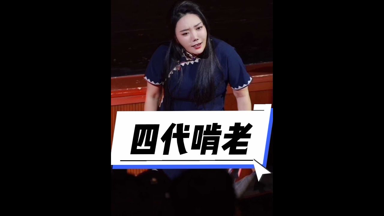 再说一遍!我叫海豹!不是其他海鲜#李波中式单口秀 #小剧场女王波波 #李波中式单口全国巡演 #演出现场 #啃老 - YouTube