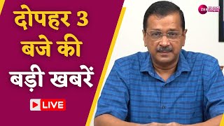 Live News : देखिए इस वक्त की तमाम बड़ी खबरें | Pollution | Delhi News | Haryana | Latest News |