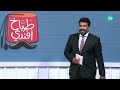انتوا جايين تطبخوا ولا تنغشوا؟ أجواء قلبت دندرة في تحدي طباخ أفندي! - طباخ أفندي