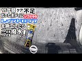 ソフト99　レインドロップの撥水感を見るだけの動画