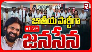 Janasena Expansion in Keralam🔴LIVE : జాతీయ పార్టీగా జనసేన | Pawan Kalyan | Naga Babu | RTV