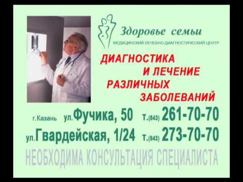 Здоровье семьи фучика 50 телефон