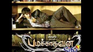 padikathavan hey rosu rosu