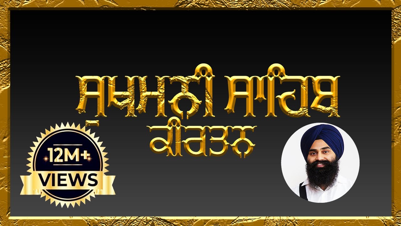 DILJIT DOSANJH : Aar Nanak Paar Nanak (Full Video) Gurmoh | Ishtar Punjabi | Punjabi Songs