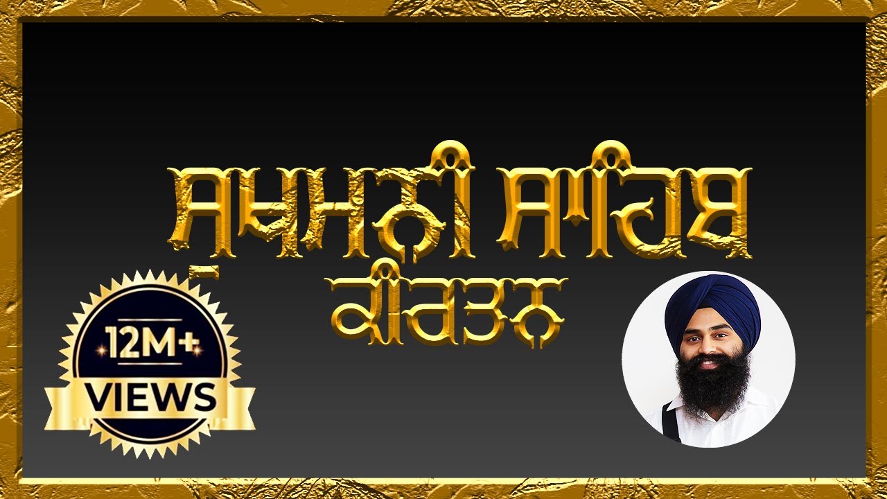 Kirtan Sukhmani Sahib Path (80 min) | Shabad Gurbani by Bhai Sarabjit Singh Ji (Canada Wale) Nitnem