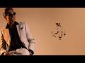 Wael Kfoury Mafi Ghayra Official Lyric Video 2026 وائل كفوري ما في غيرا mp3