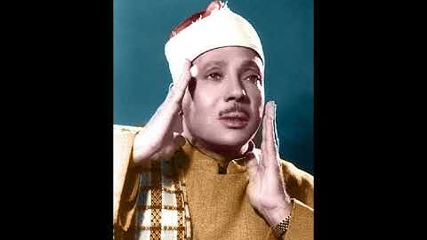 عبد الباسط عبد الصمد الجزء 10 من القرآن الكريم (تجوید)