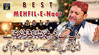 Shahbaz Qamar Fareedi New Naat 2017 Latest Mehfil E Naat- Urs Hazrat Allama Sultan Bahoo