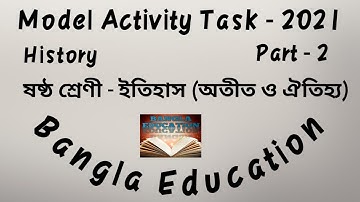 Class VI । History । Model Activity Task । Part 2 । 2021 । ষষ্ঠ শ্রেণী । ইতিহাস । অতীত ও ঐতিহ্য ।