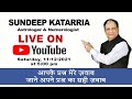 Sundeep katarria live interaction for astrology  numerology questions  answers