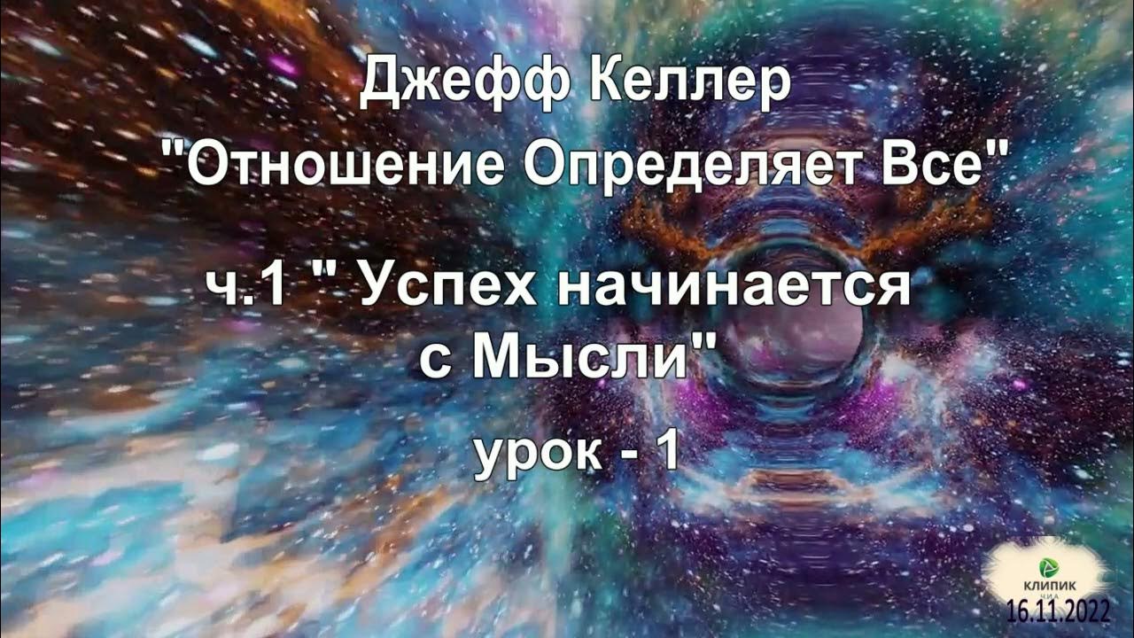Джефри Келлер 1 - YouTube