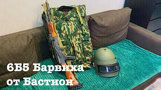 Обзор на бронежилет 6Б5 от Бастион.