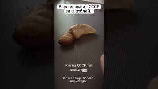 Простое счастье из СССР. А вас кто научил так делать?
