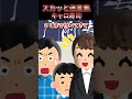 【スカッと】キャロ寿司 nc