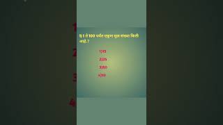 #math #maths #policebharti #video #mpsc #marathi #policebharati #policeacademy