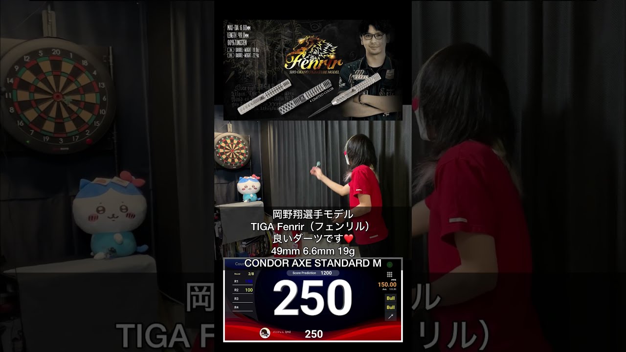 TIGA Fenrir フェンリル 岡野翔モデル 試投 - YouTube